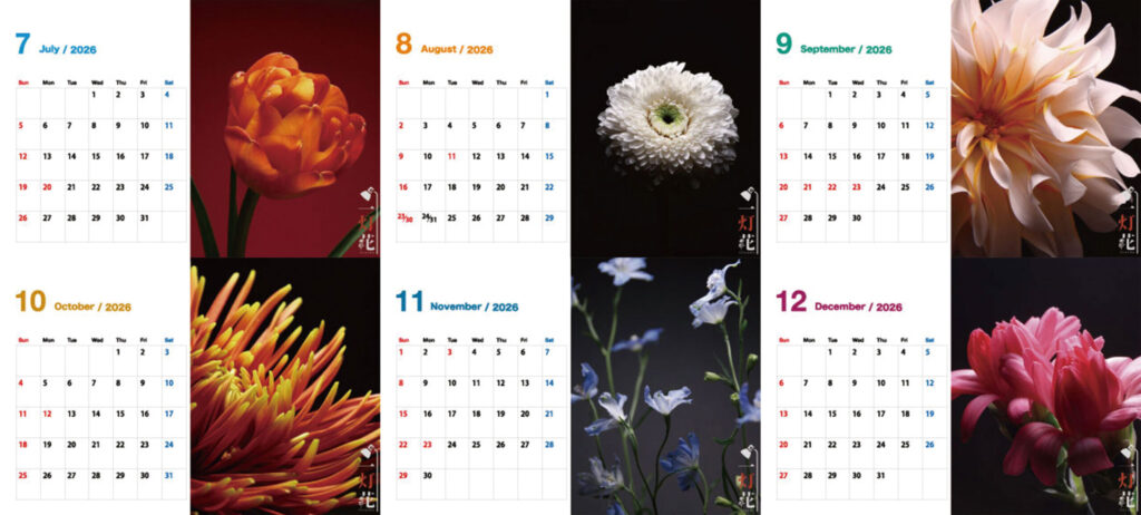 一灯花2026卓上カレンダー7から12月