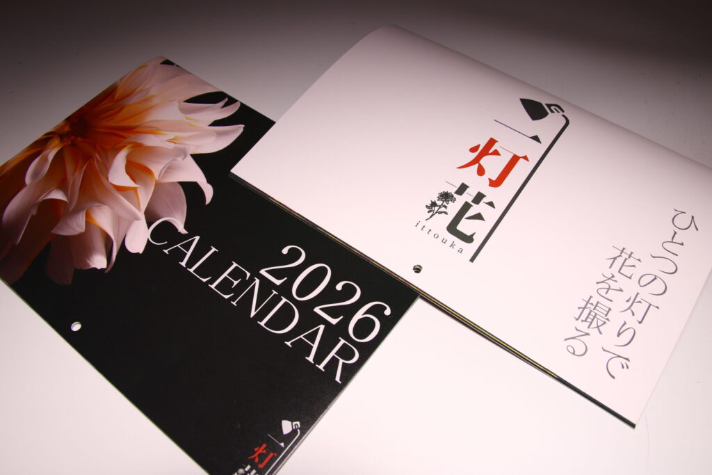 一灯花カレンダーAの表紙と背表紙