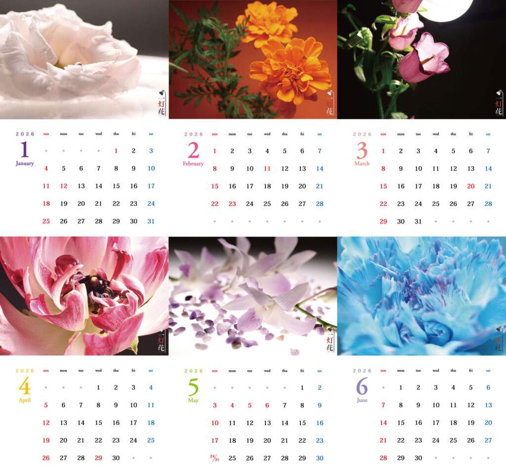 一灯花カレンダーB1から6月